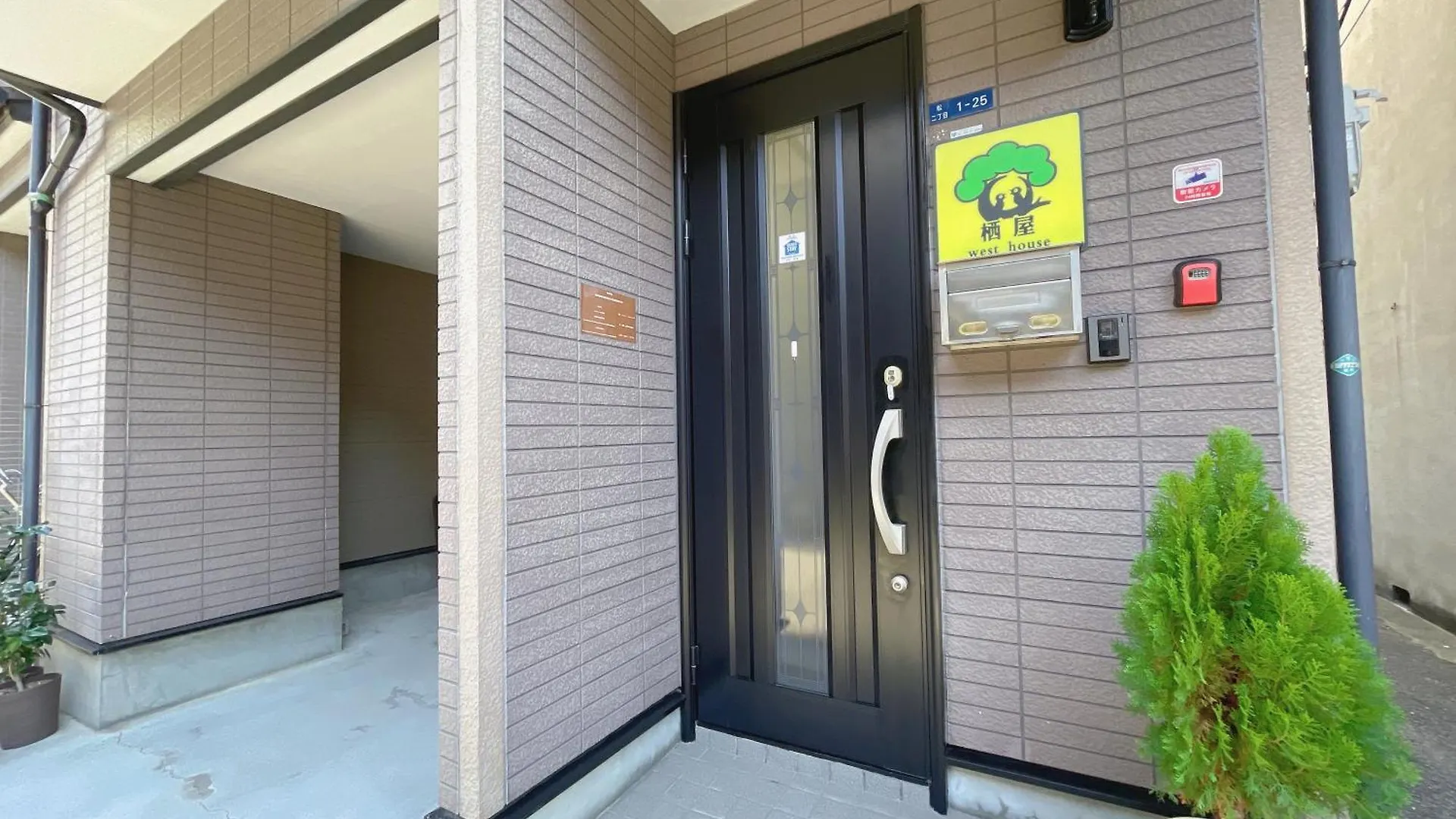 فيلة فيلا Westhouse B 花园町店 أوساكا